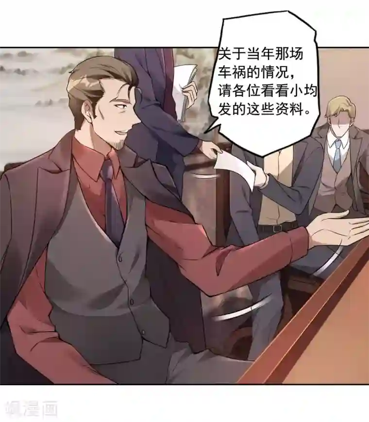 第一赘婿第33话 老谋深算