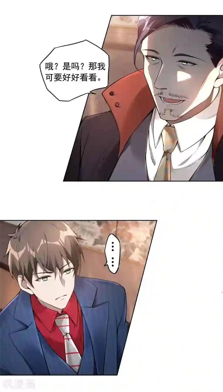 第一赘婿第33话 老谋深算