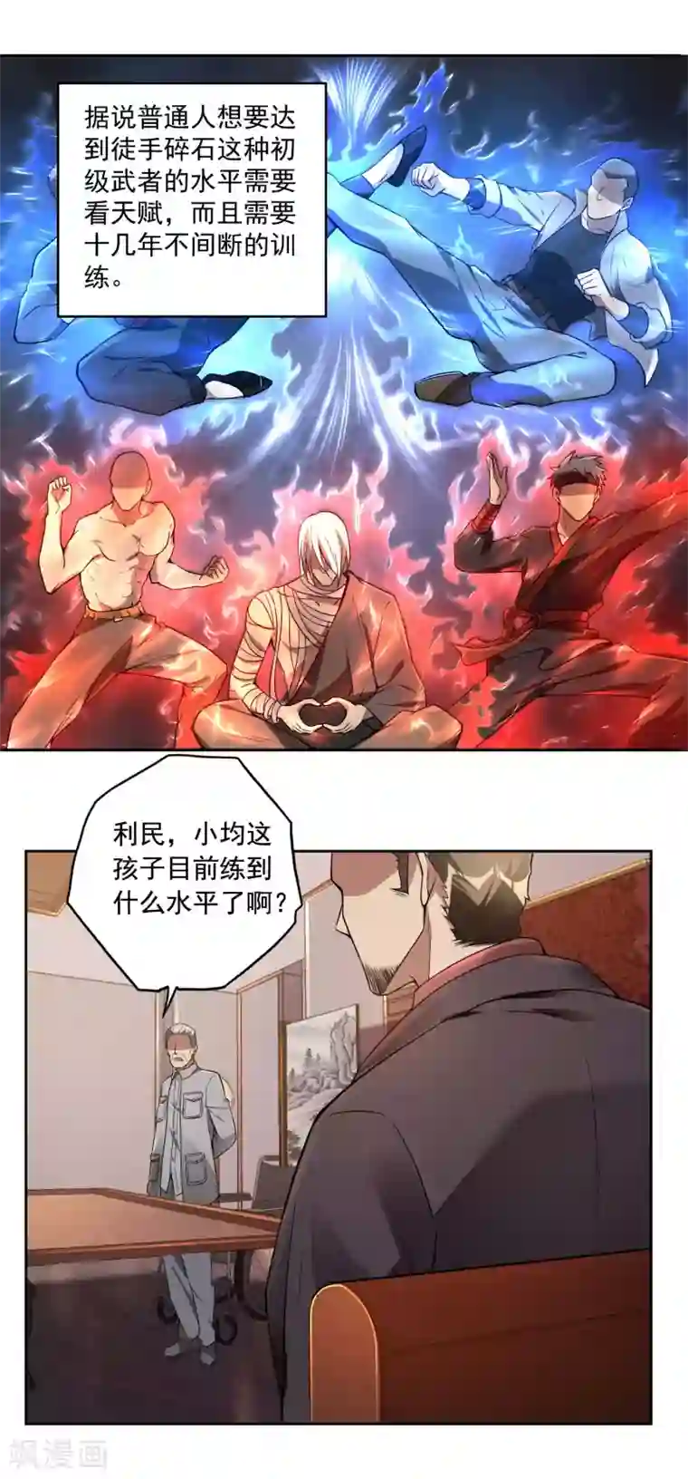 第一赘婿第33话 老谋深算