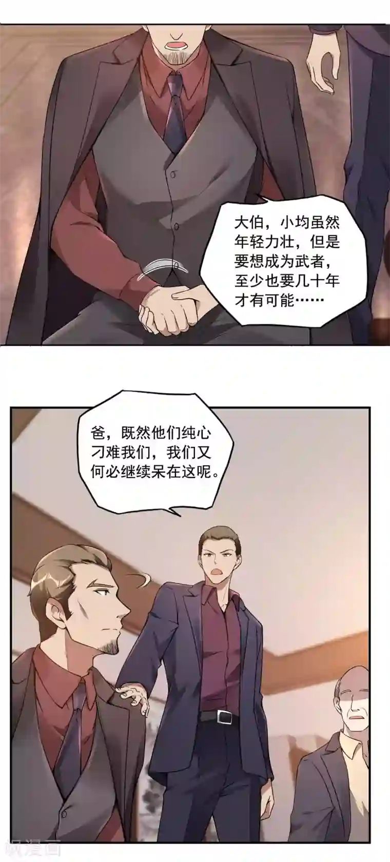 第一赘婿第33话 老谋深算