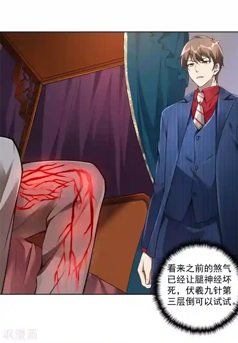 第一赘婿第33话 老谋深算