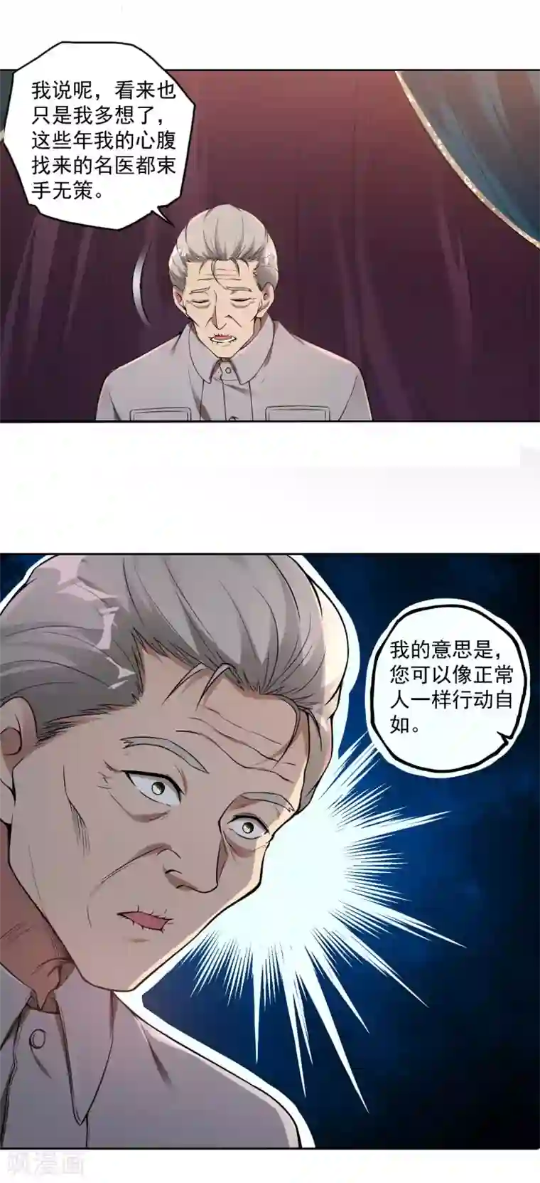 第一赘婿第33话 老谋深算