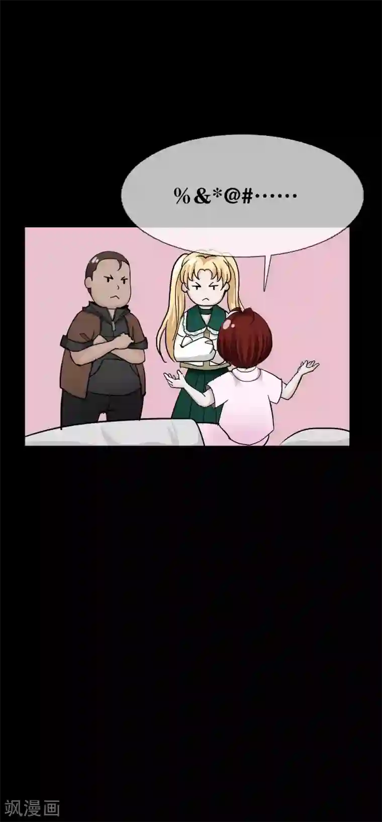 幽冥补习班第23话 Bad student