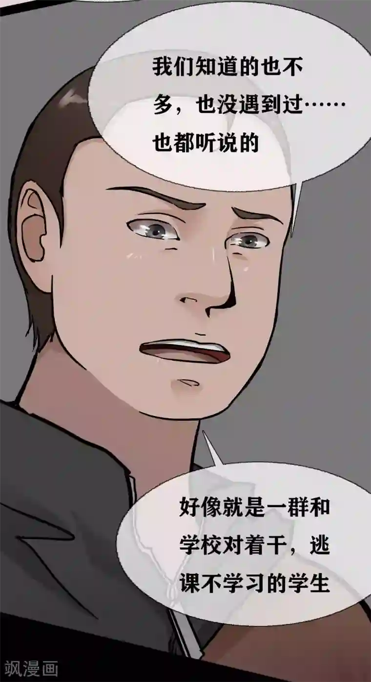 幽冥补习班第23话 Bad student