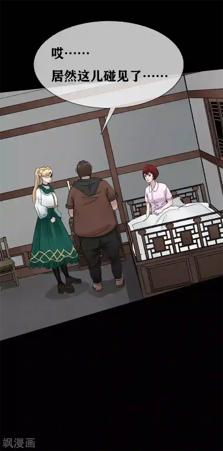 幽冥补习班第23话 Bad student