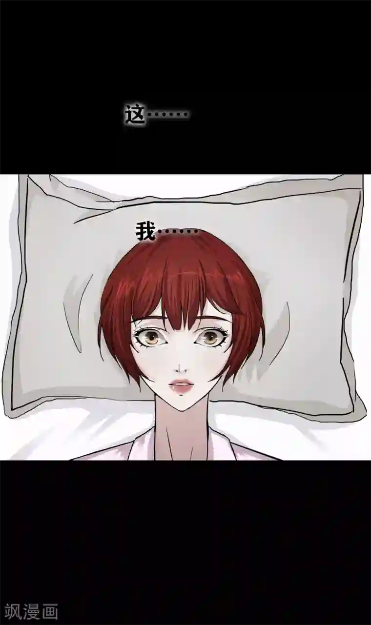 幽冥补习班第23话 Bad student