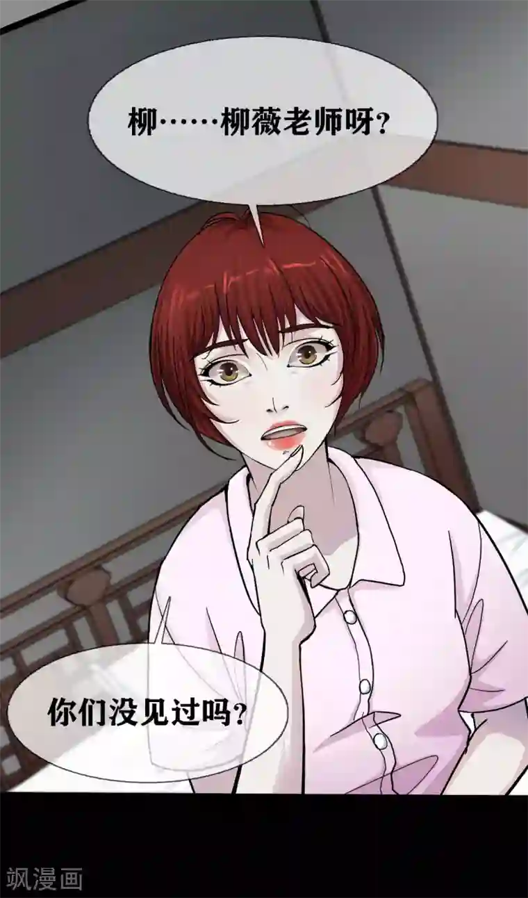 幽冥补习班第23话 Bad student