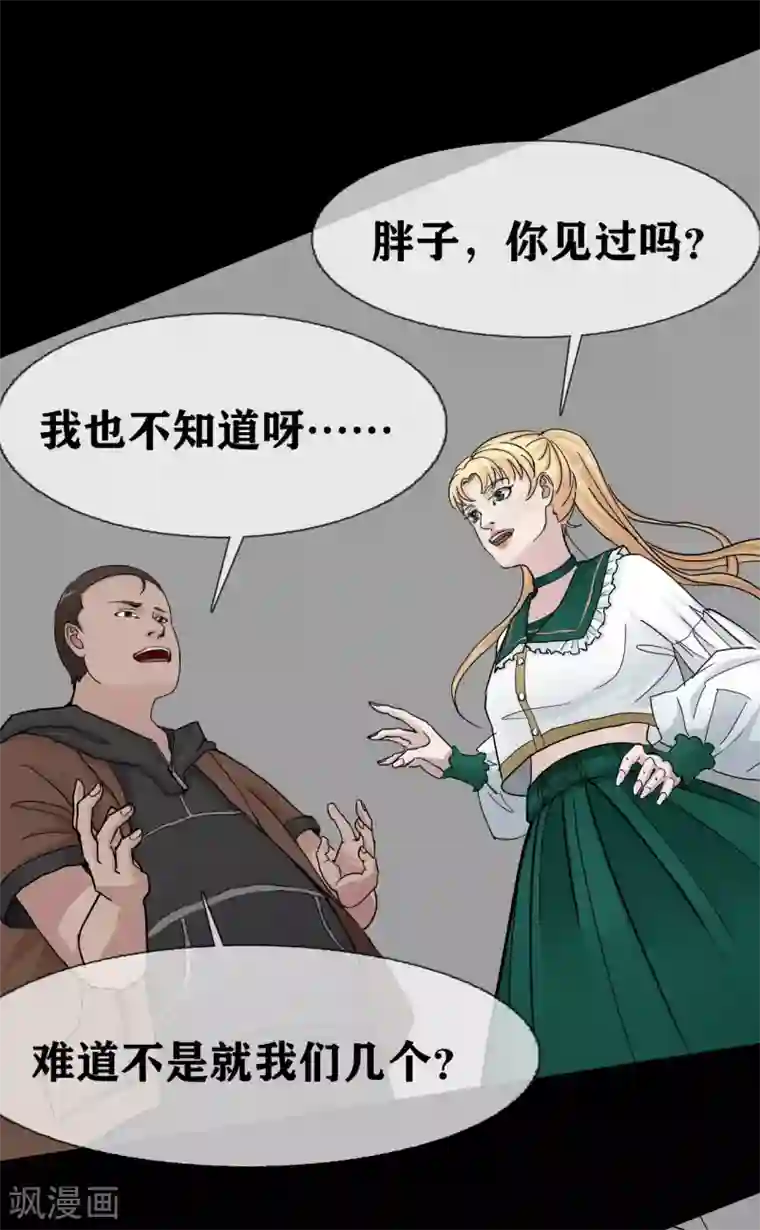 幽冥补习班第23话 Bad student