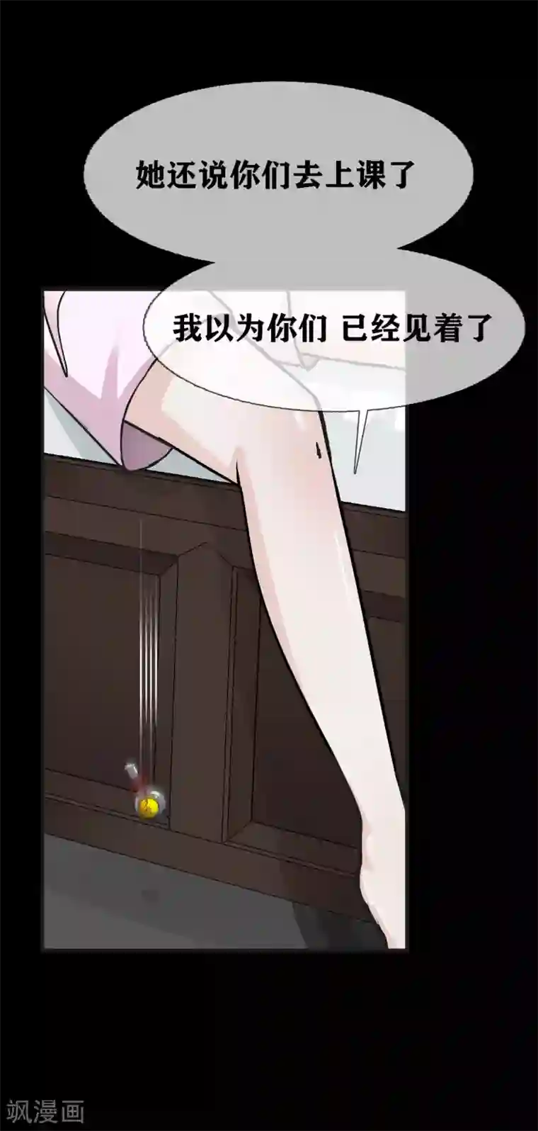 幽冥补习班第23话 Bad student