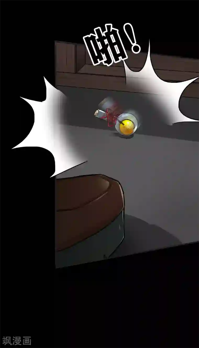 幽冥补习班第23话 Bad student