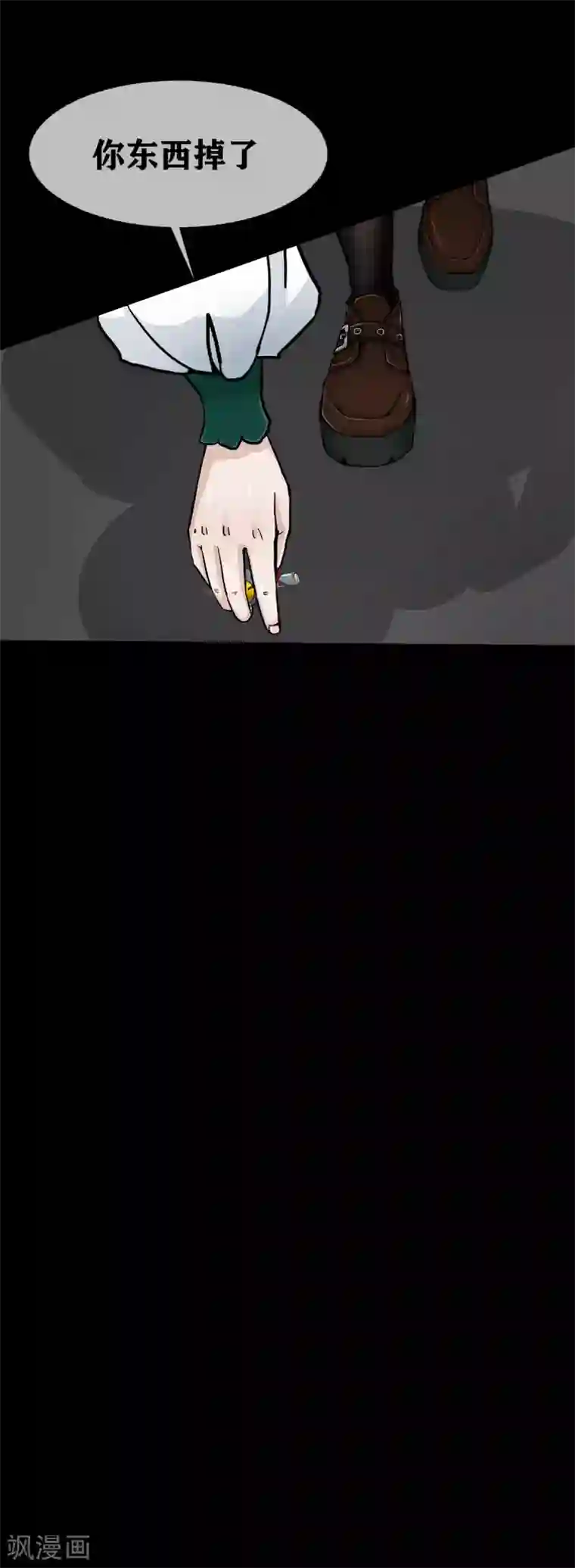 幽冥补习班第23话 Bad student