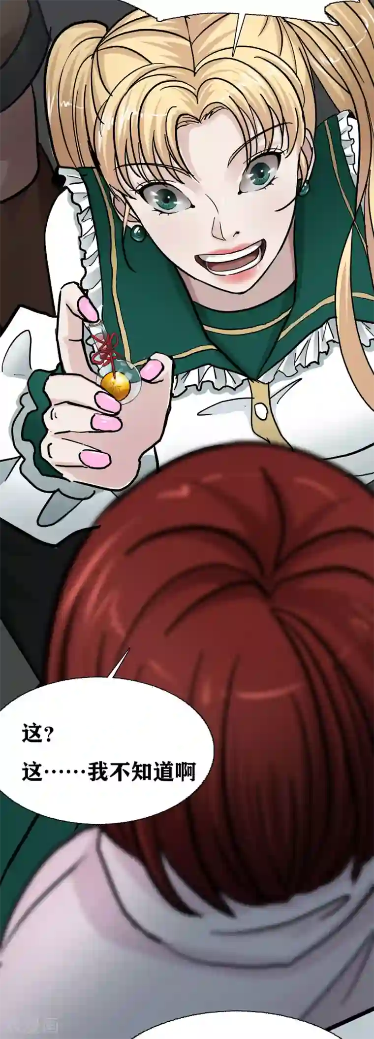 幽冥补习班第23话 Bad student