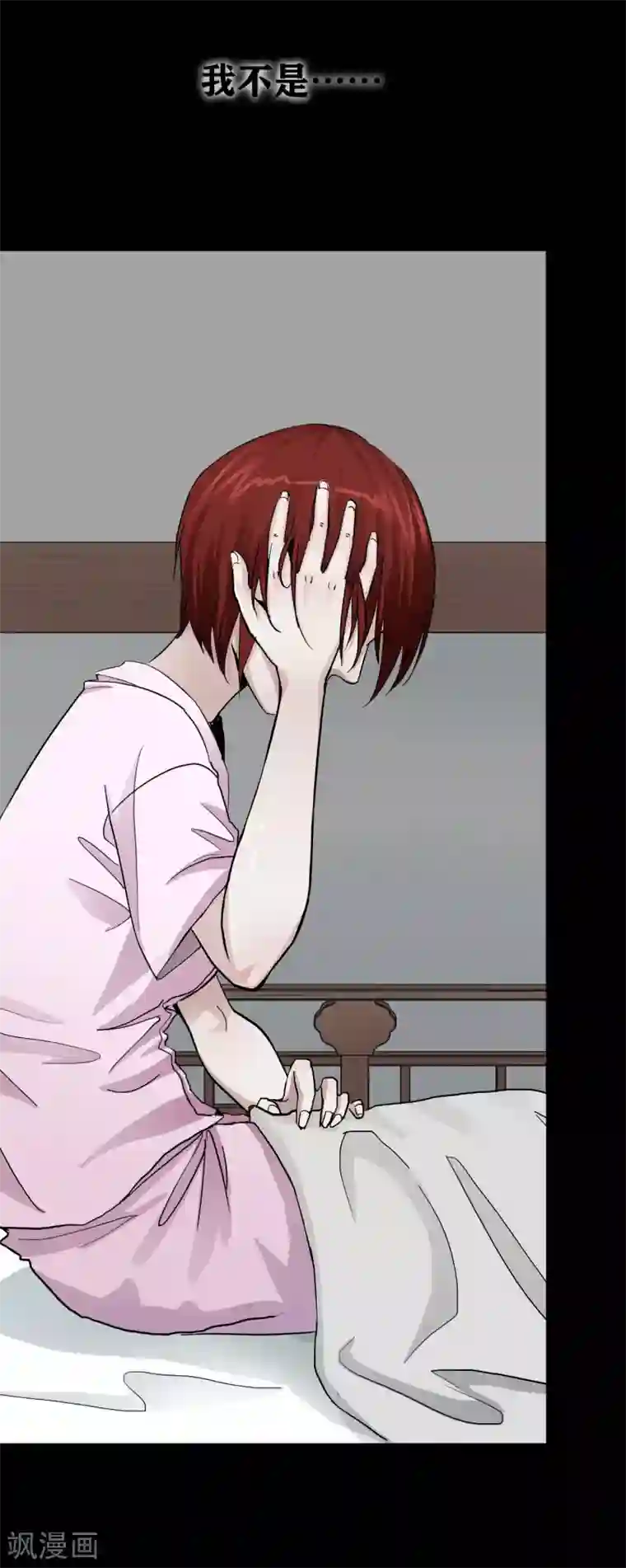 幽冥补习班第23话 Bad student