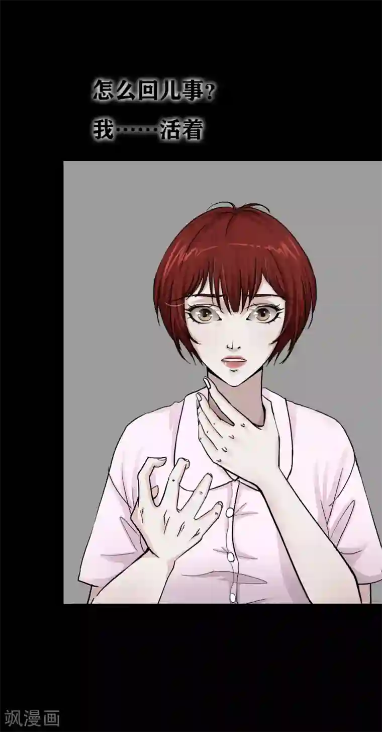 幽冥补习班第23话 Bad student