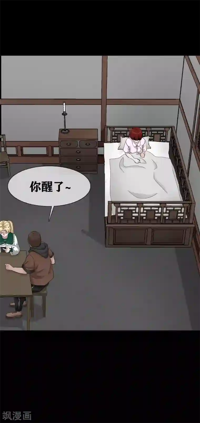 幽冥补习班第23话 Bad student