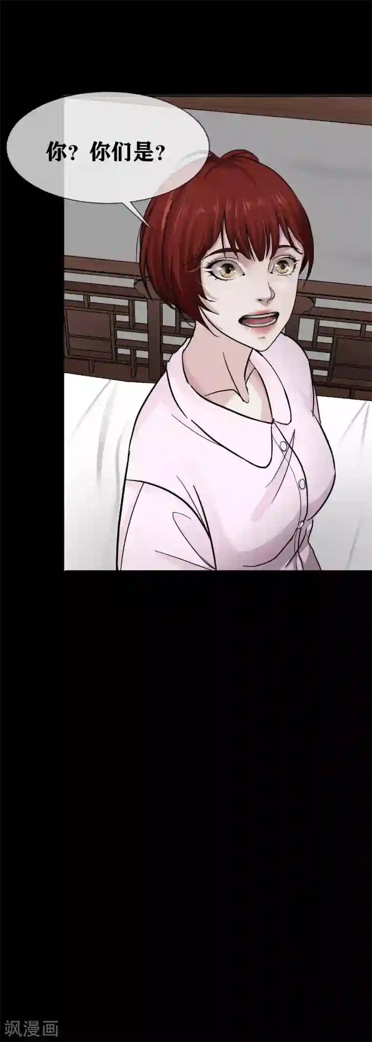 幽冥补习班第23话 Bad student