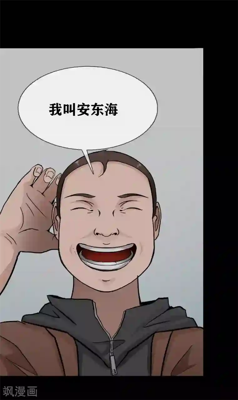 幽冥补习班第23话 Bad student