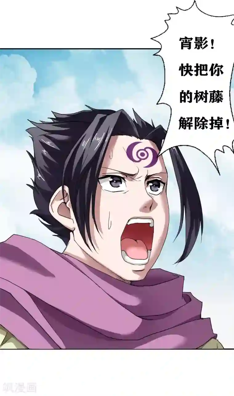 十感巡游者第23话