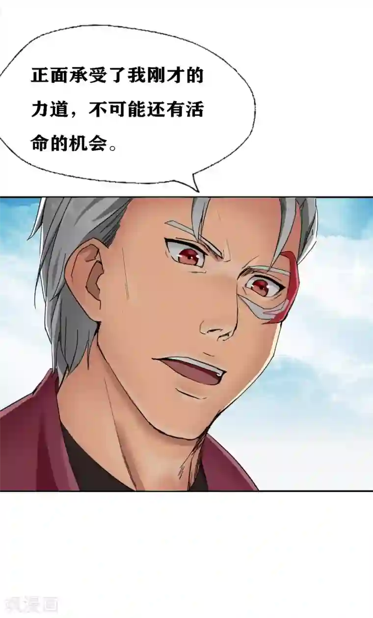 十感巡游者第23话