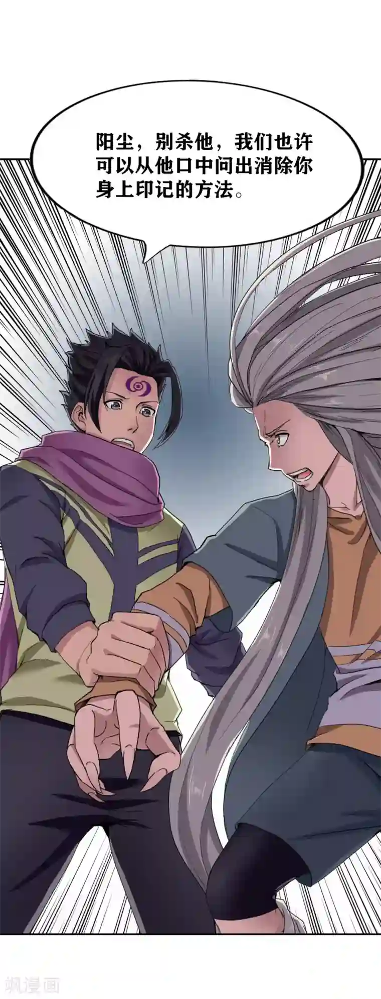 十感巡游者第23话