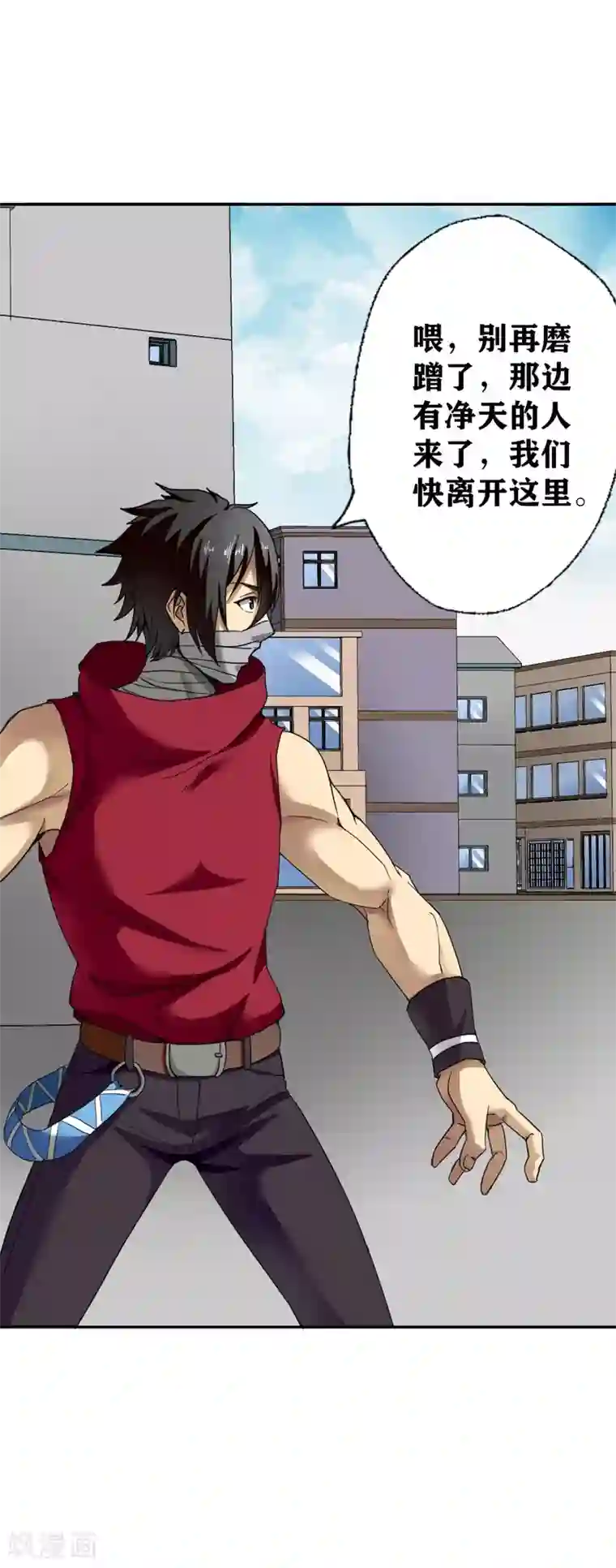 十感巡游者第23话