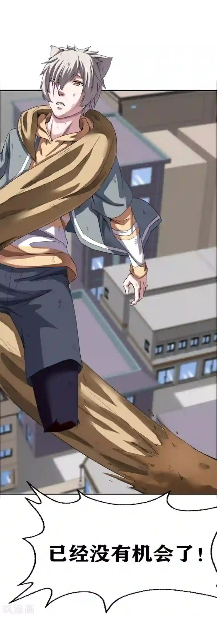 十感巡游者第23话