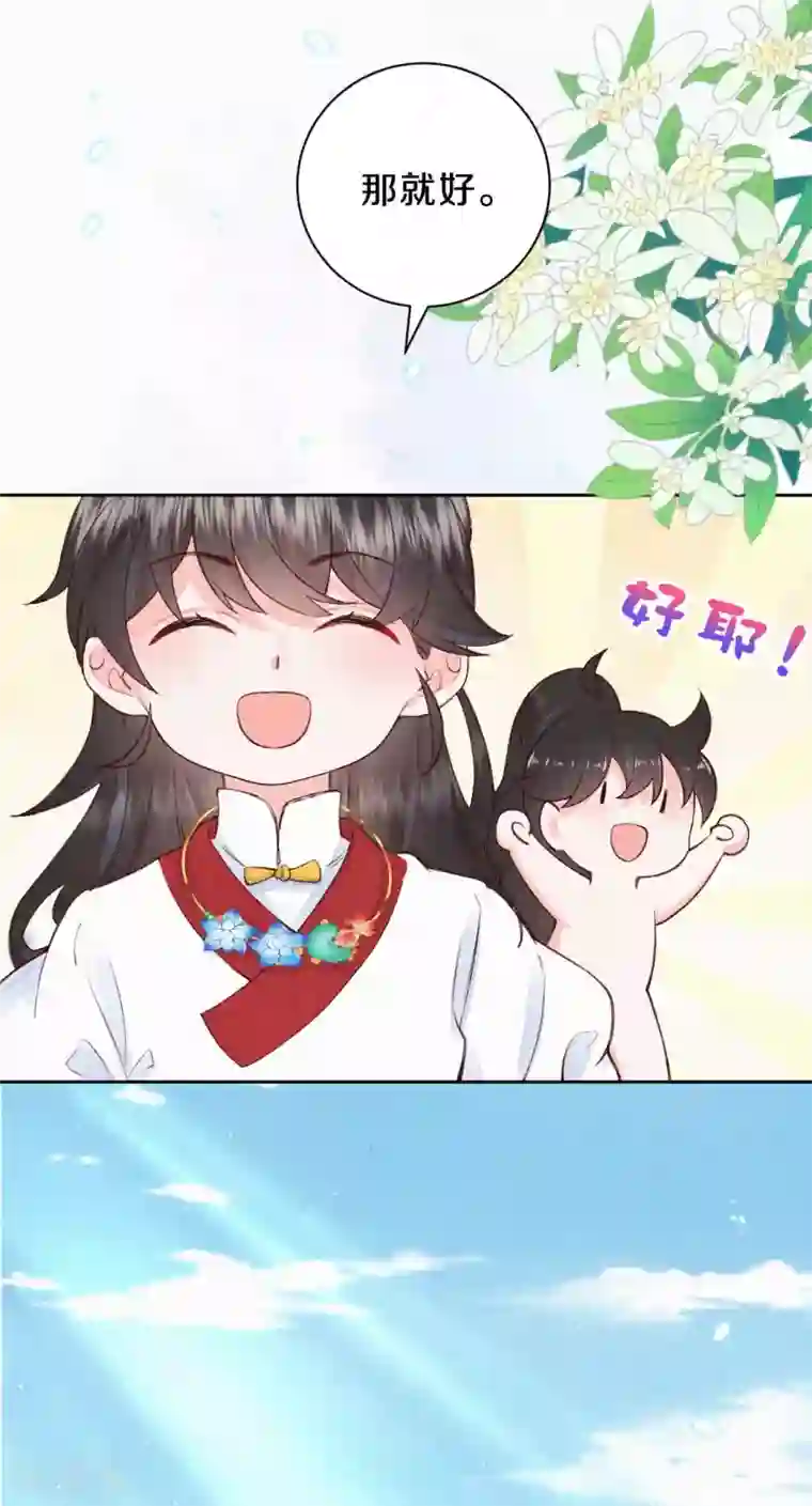 皇家媳妇的生存手册第64话 我做不了你的老师？