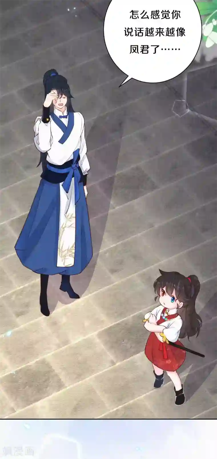 皇家媳妇的生存手册第64话 我做不了你的老师？