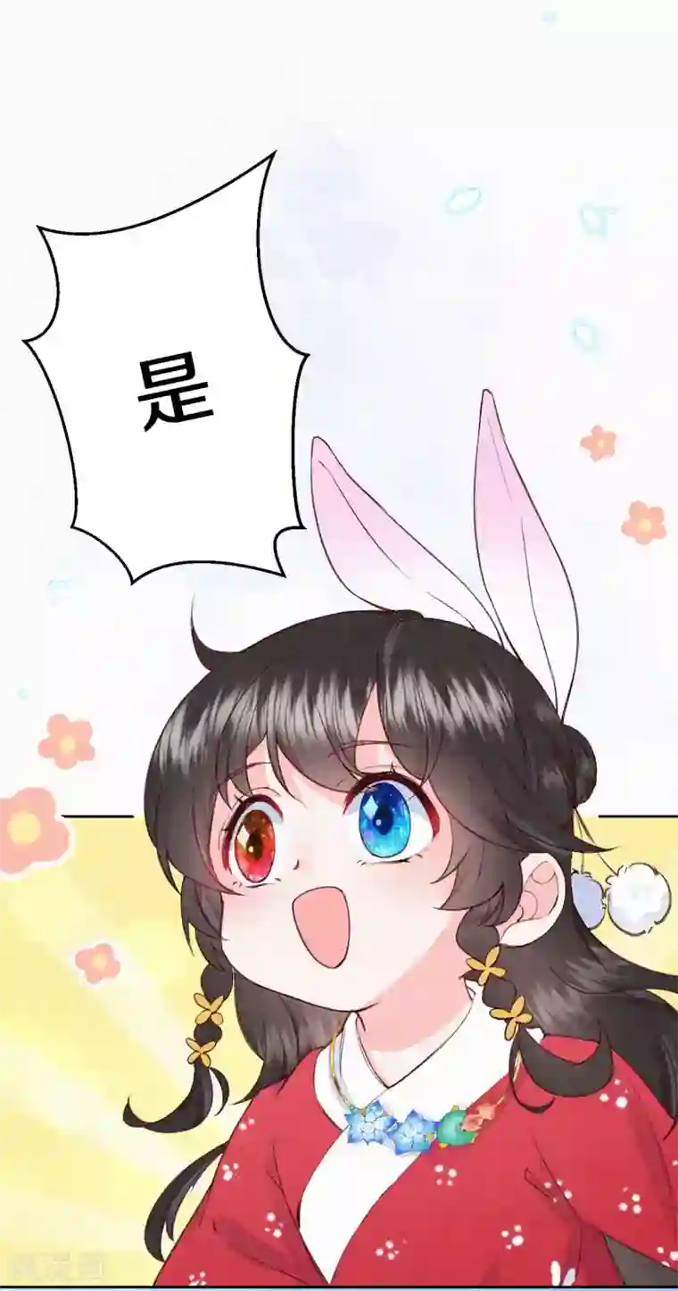 皇家媳妇的生存手册第64话 我做不了你的老师？