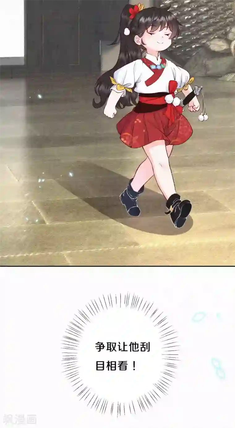 皇家媳妇的生存手册第64话 我做不了你的老师？