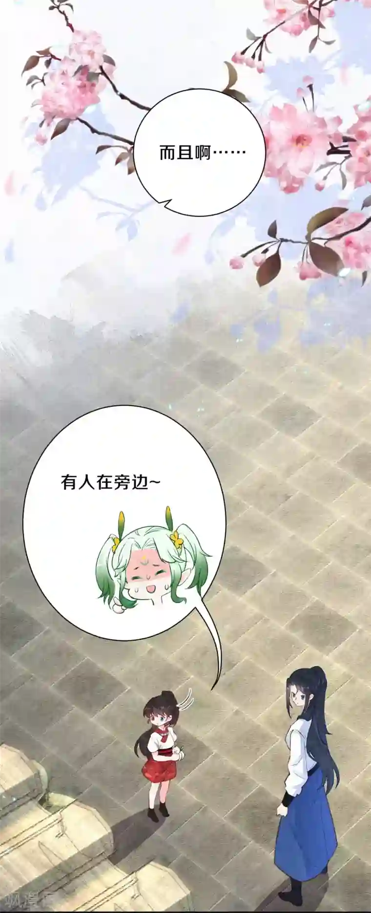 皇家媳妇的生存手册第65话 你终于出来啦~