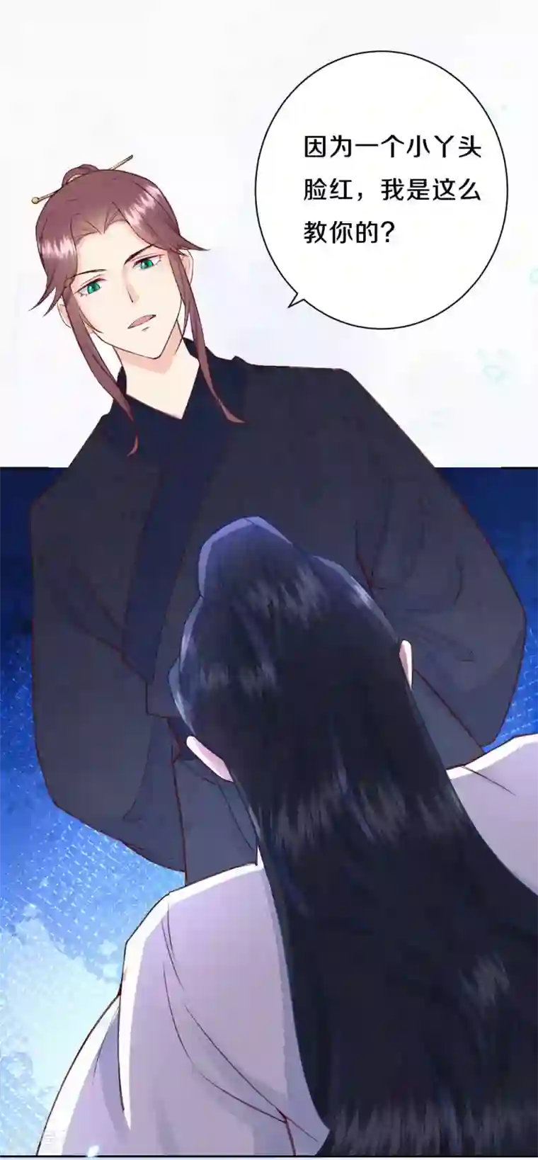 皇家媳妇的生存手册第65话 你终于出来啦~