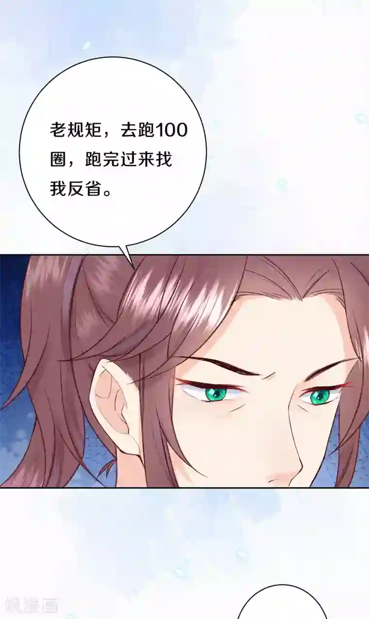 皇家媳妇的生存手册第65话 你终于出来啦~