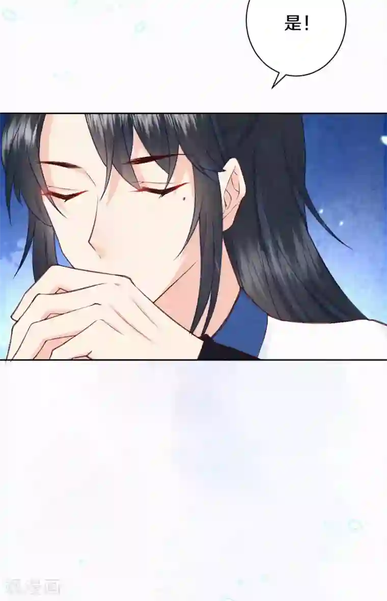 皇家媳妇的生存手册第65话 你终于出来啦~