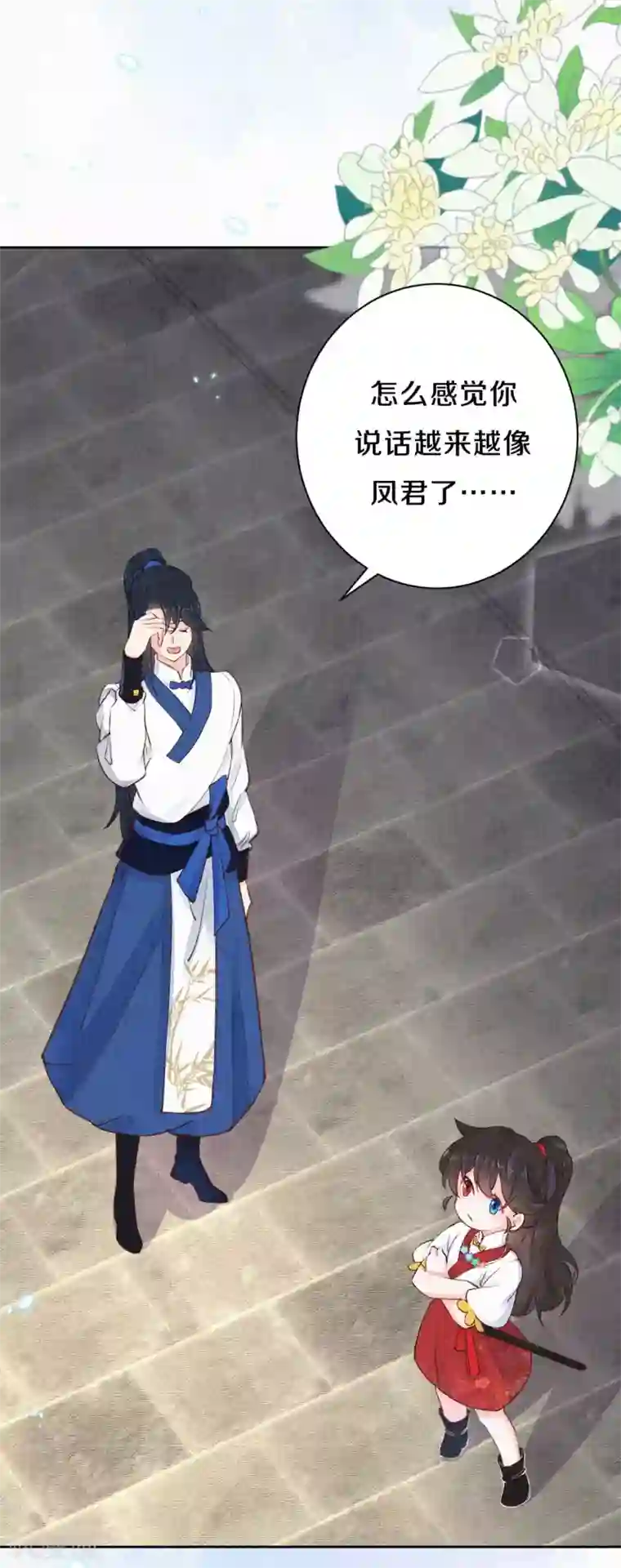 皇家媳妇的生存手册第65话 你终于出来啦~