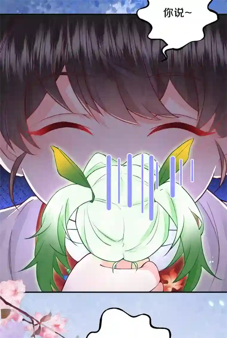 皇家媳妇的生存手册第65话 你终于出来啦~