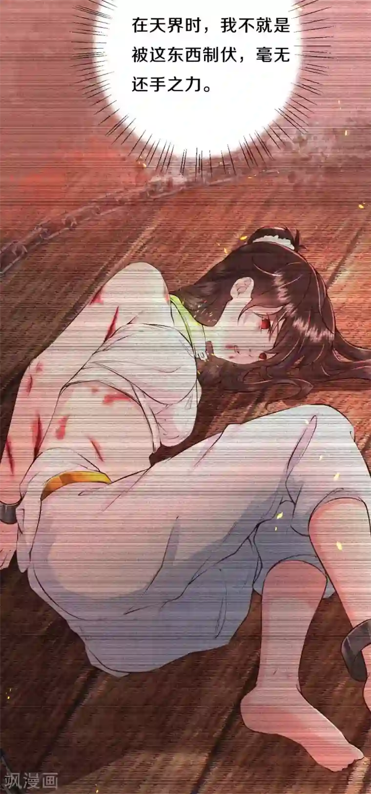 皇家媳妇的生存手册第66话 锁灵玉