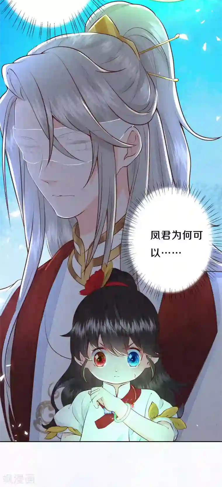 皇家媳妇的生存手册第66话 锁灵玉