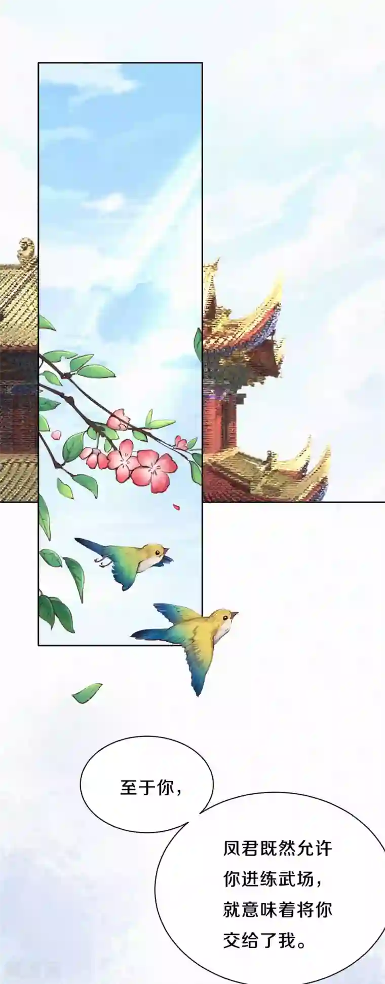 皇家媳妇的生存手册第66话 锁灵玉