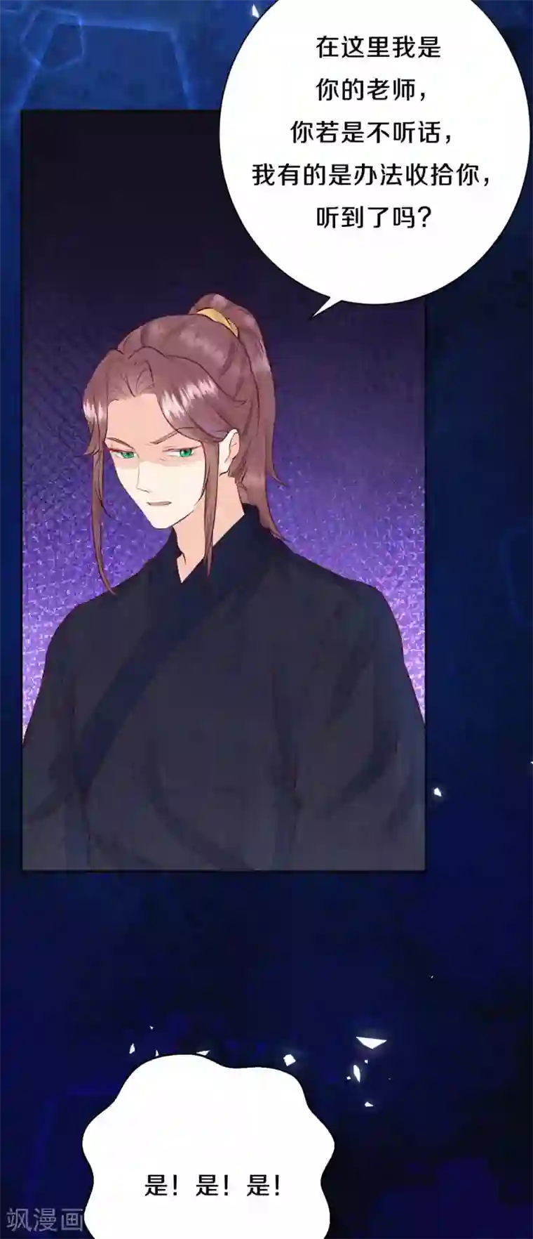 皇家媳妇的生存手册第66话 锁灵玉