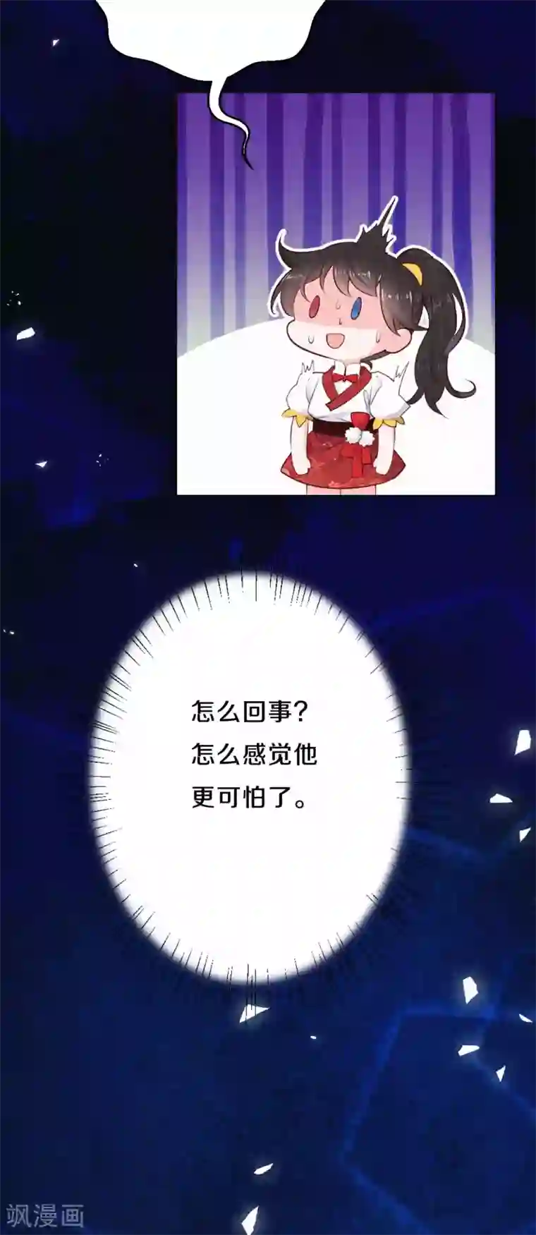 皇家媳妇的生存手册第66话 锁灵玉