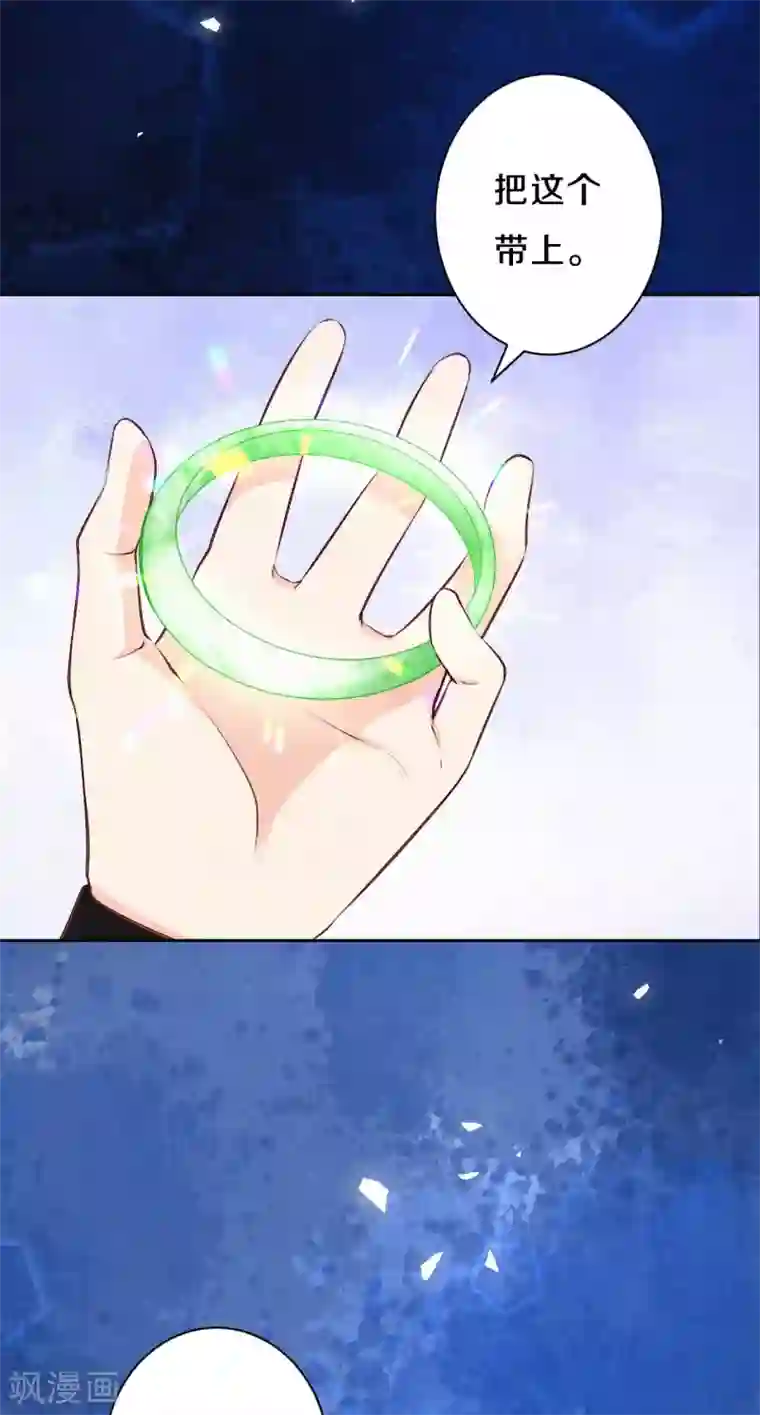 皇家媳妇的生存手册第66话 锁灵玉