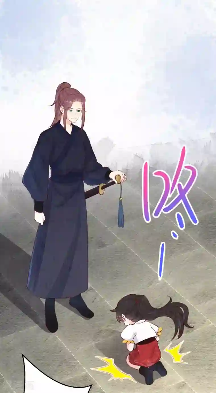 皇家媳妇的生存手册第66话 锁灵玉