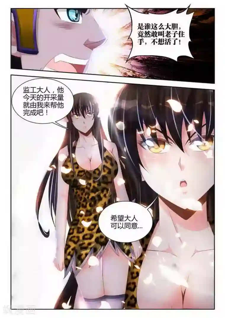 外星人饲养手册第171话