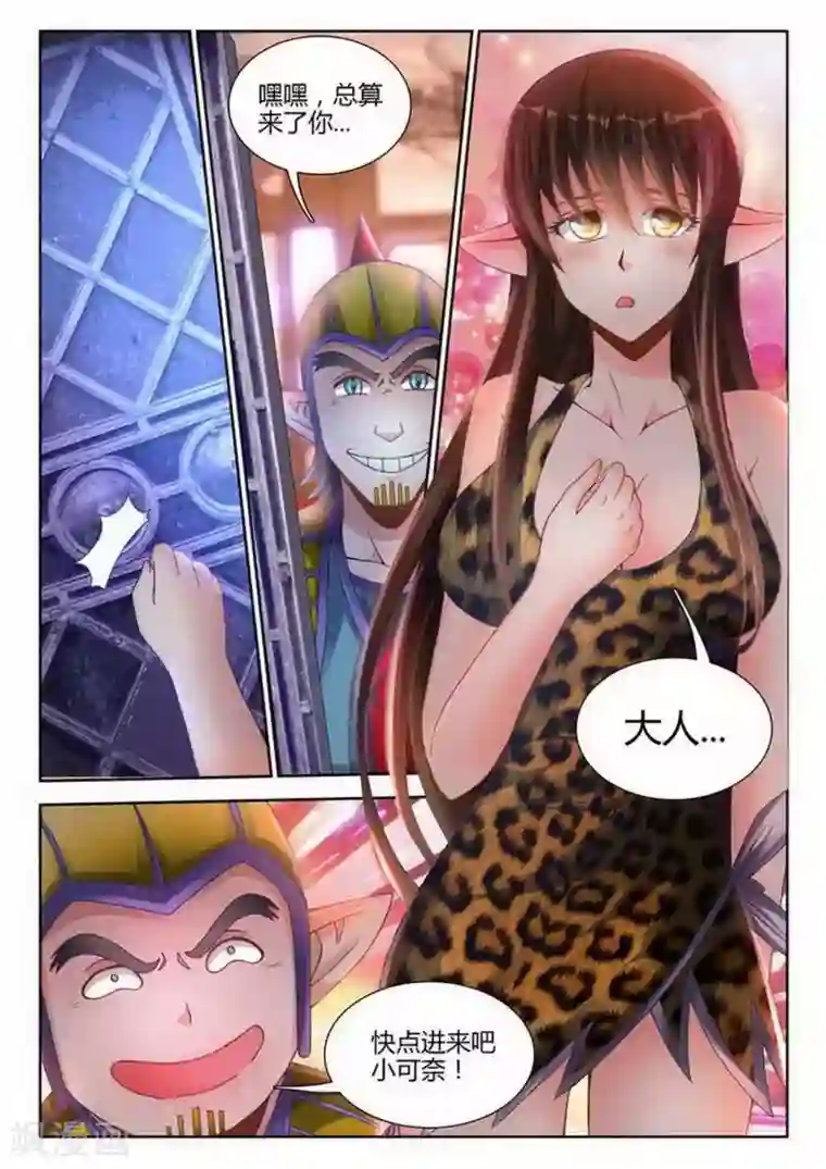 外星人饲养手册第171话