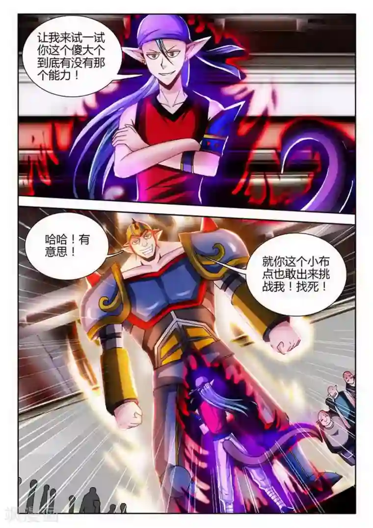 外星人饲养手册第173话