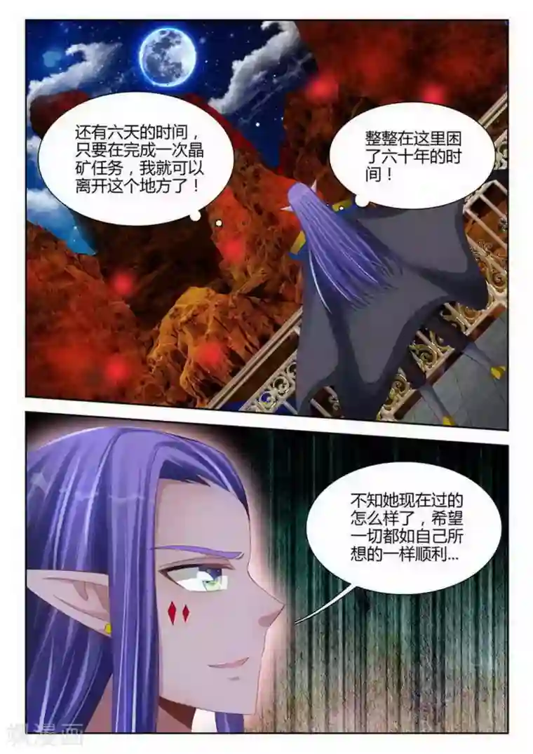 外星人饲养手册第173话