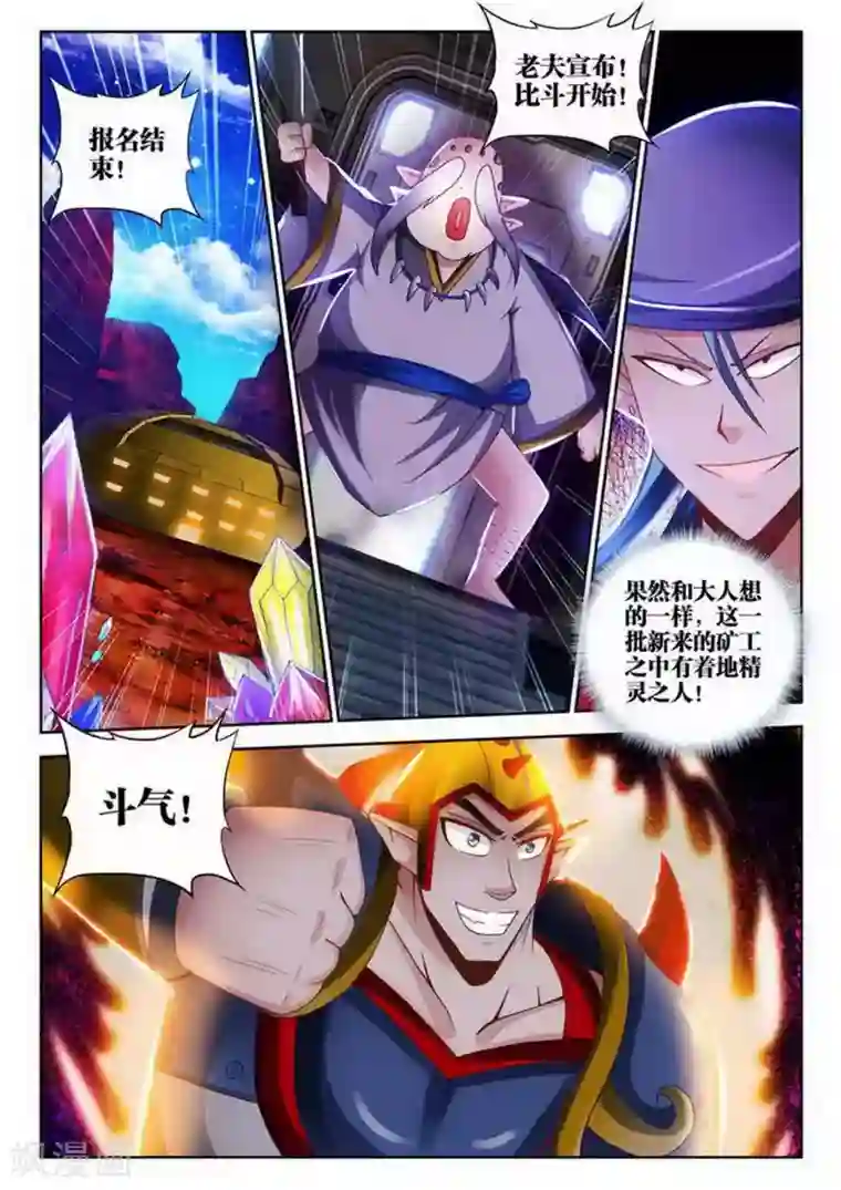 外星人饲养手册第173话