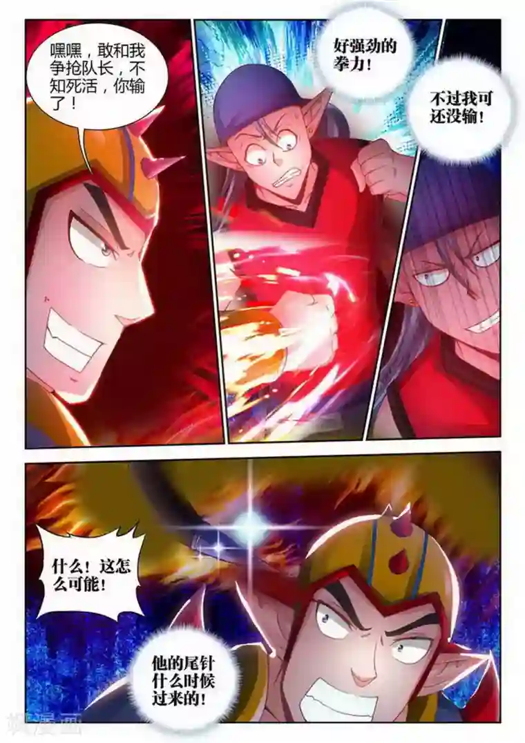 外星人饲养手册第174话