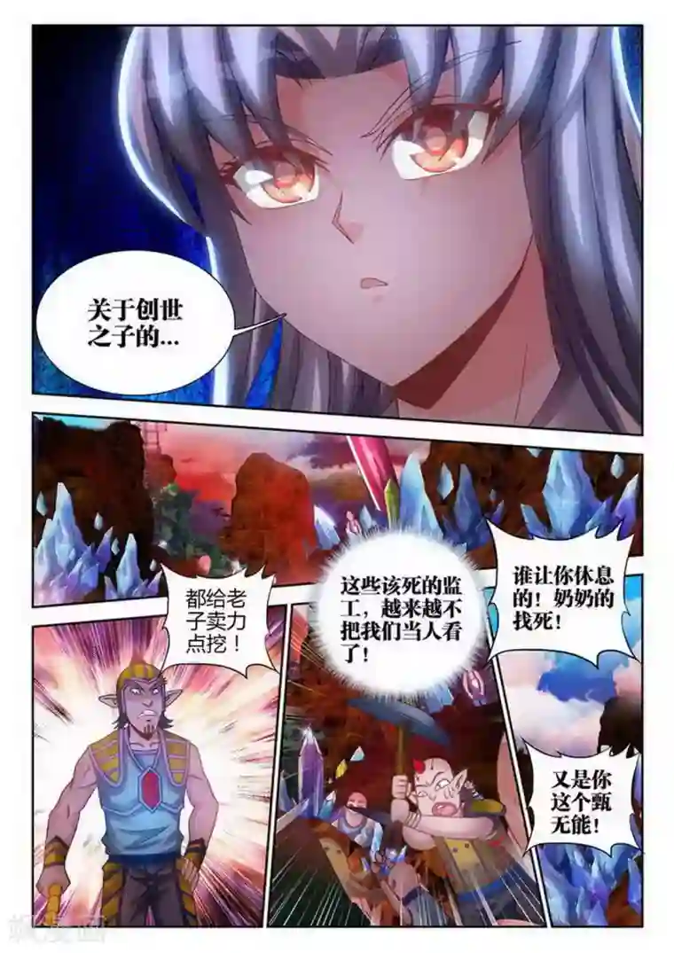 外星人饲养手册第175话